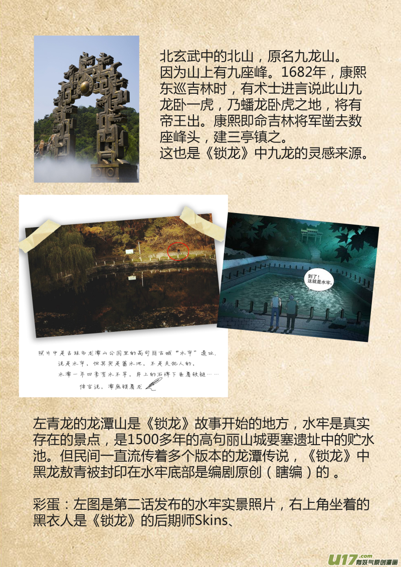 春节问答特辑2