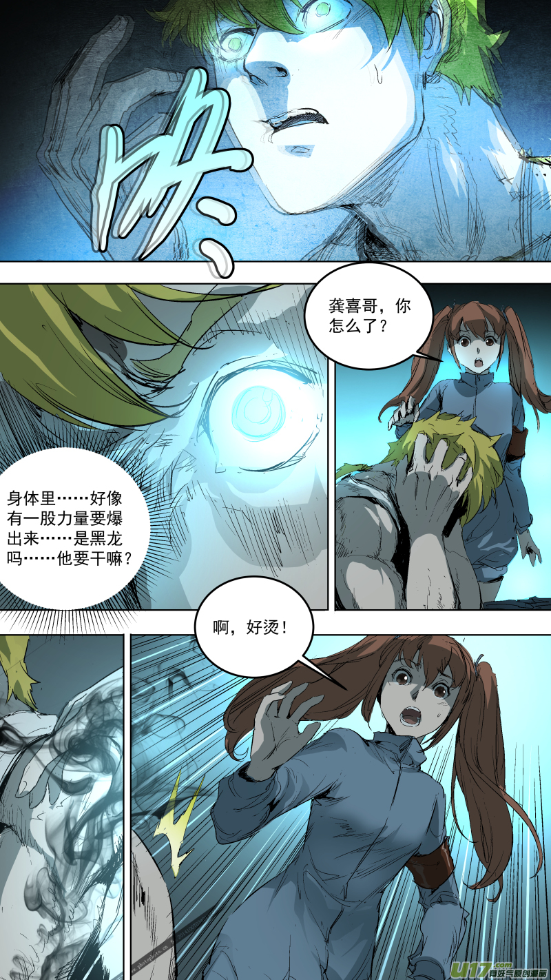 047.失控7