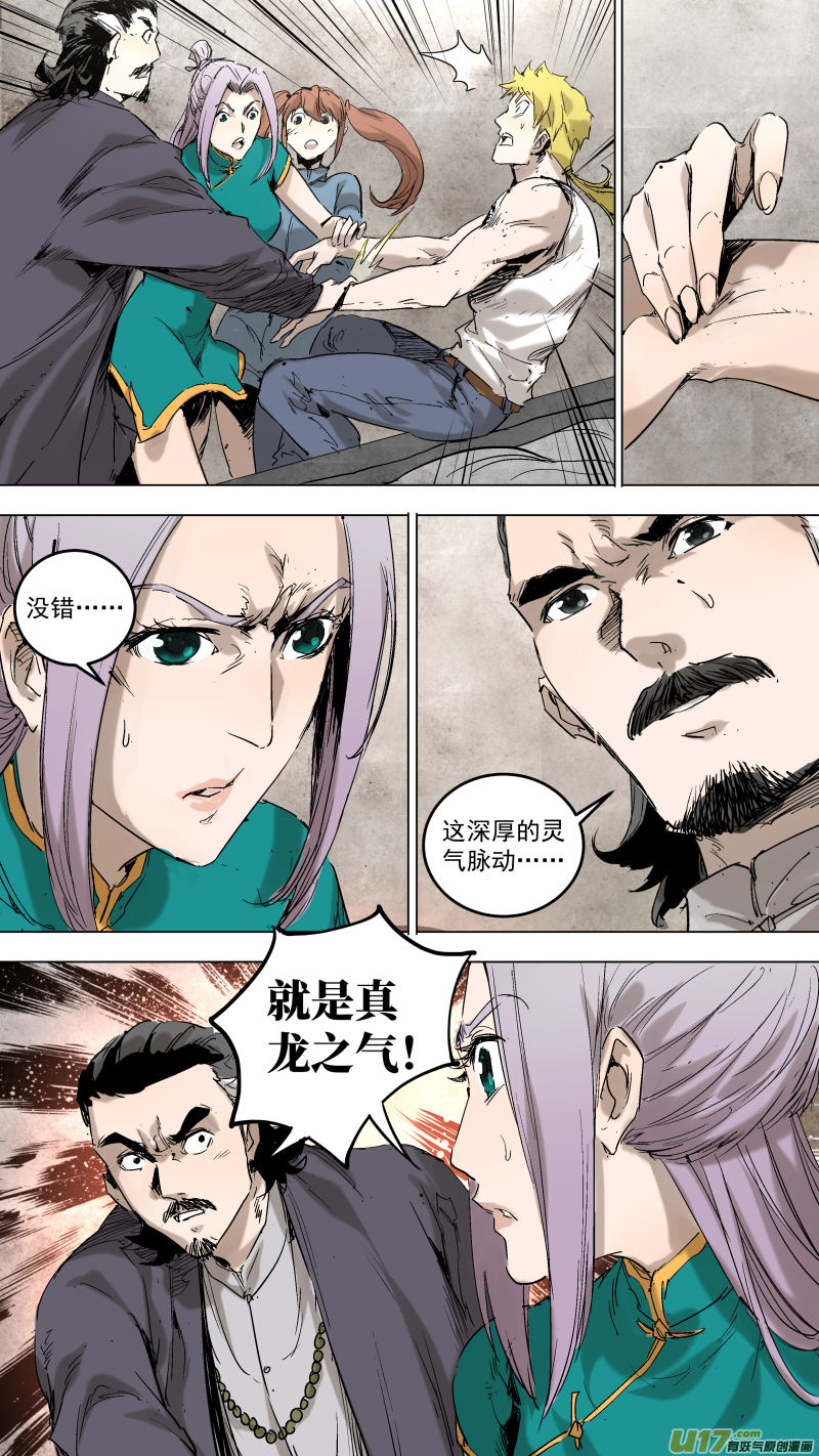 051.把黑龙...吃了？6