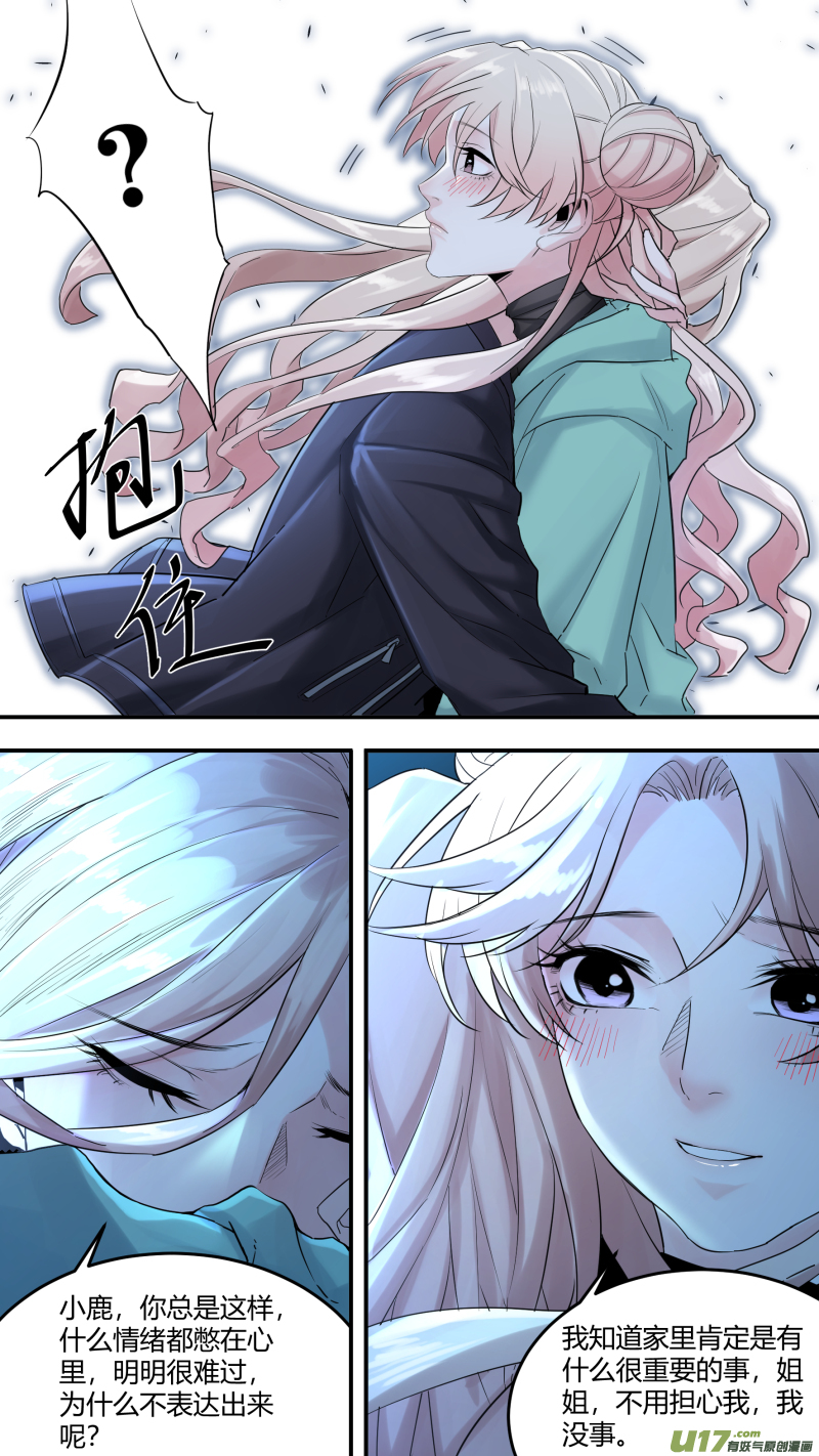 0196.虞家姐妹3