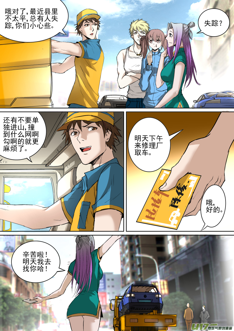 024.饭馆奇遇1
