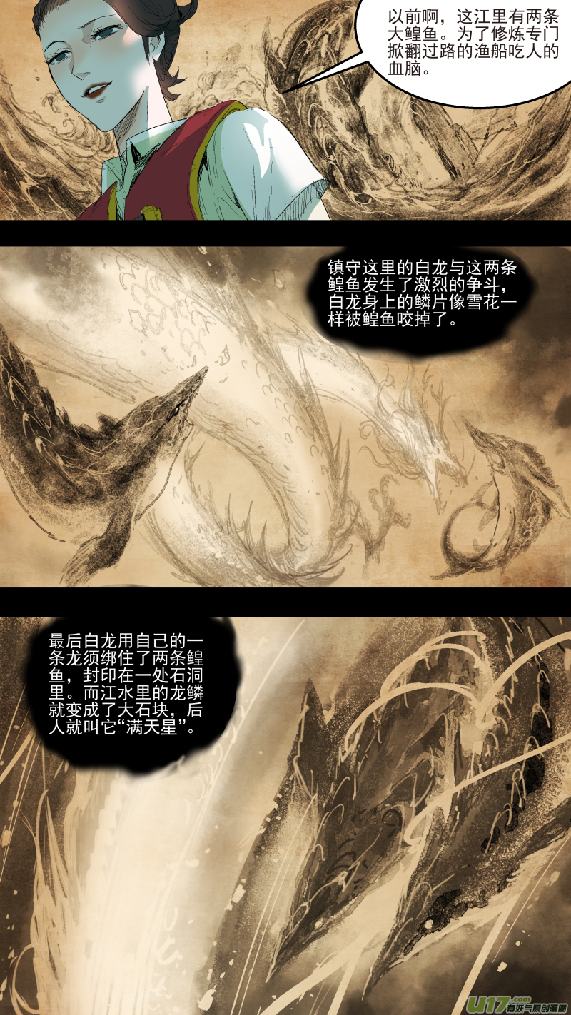 039.满天星的传说3