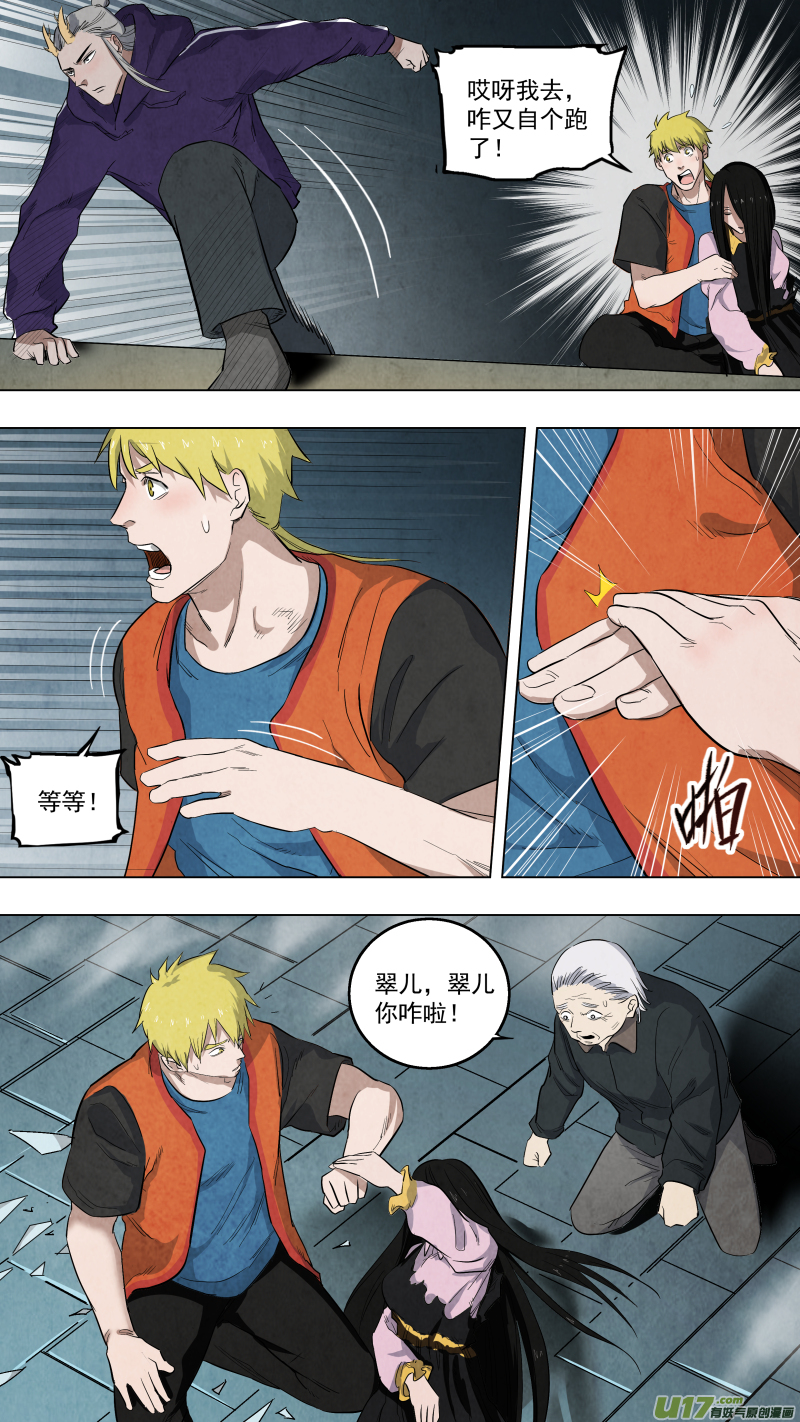 0115.三天不打，上房揭瓦！1