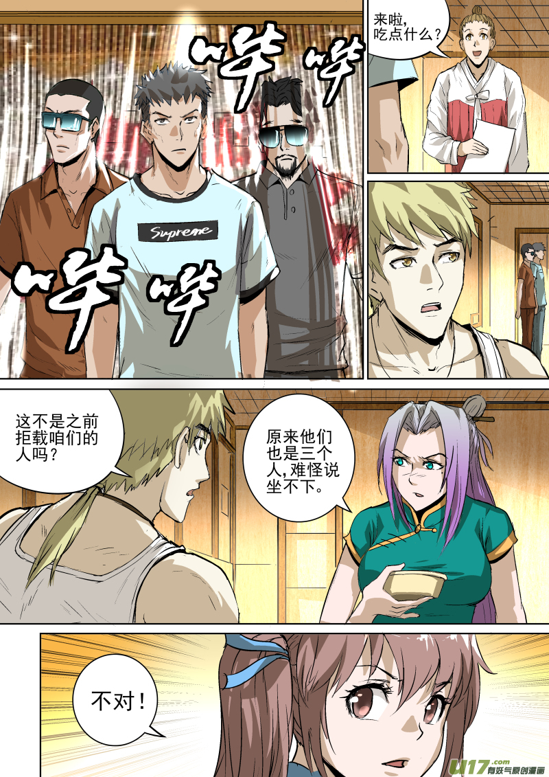 024.饭馆奇遇7