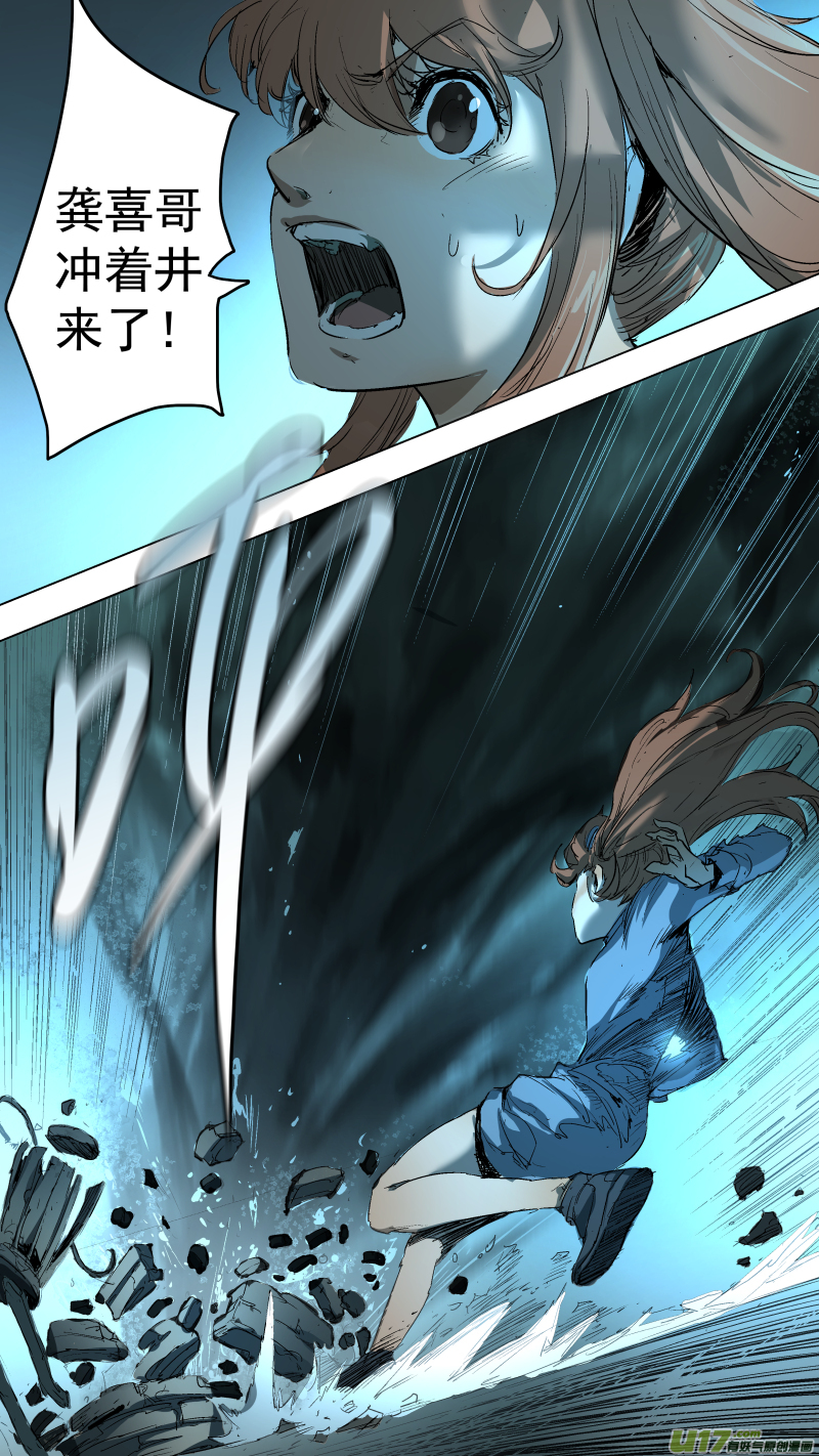 047.失控10