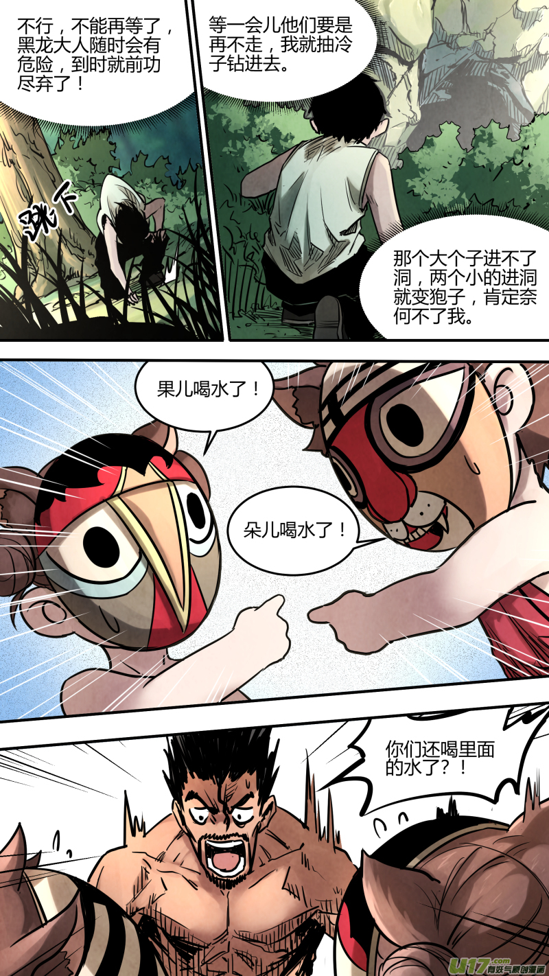 0145.神仙洞内的……8