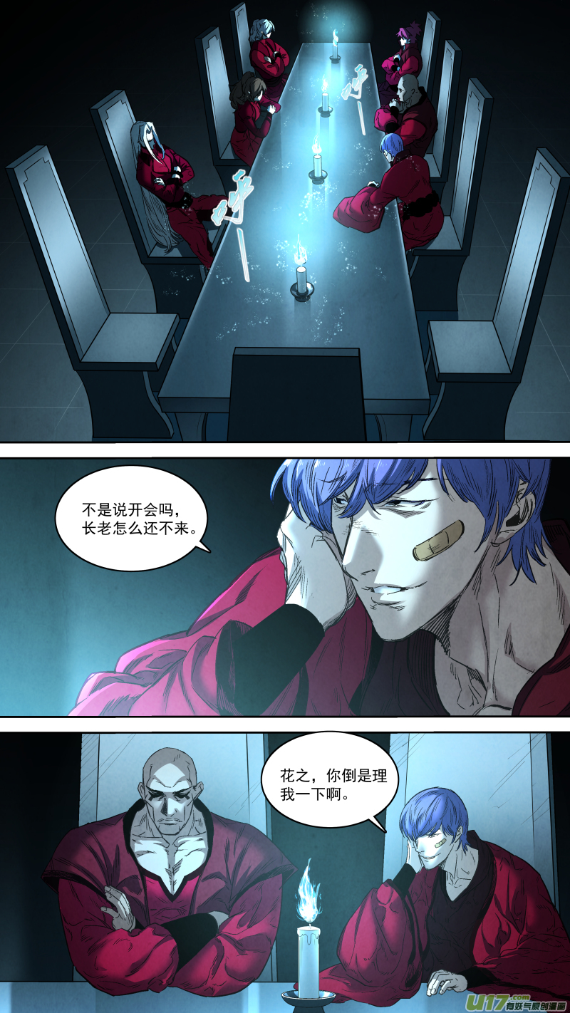0257.御前会议2