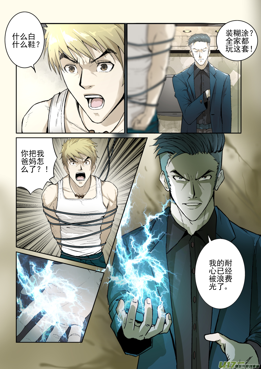 006.帅不过五秒0