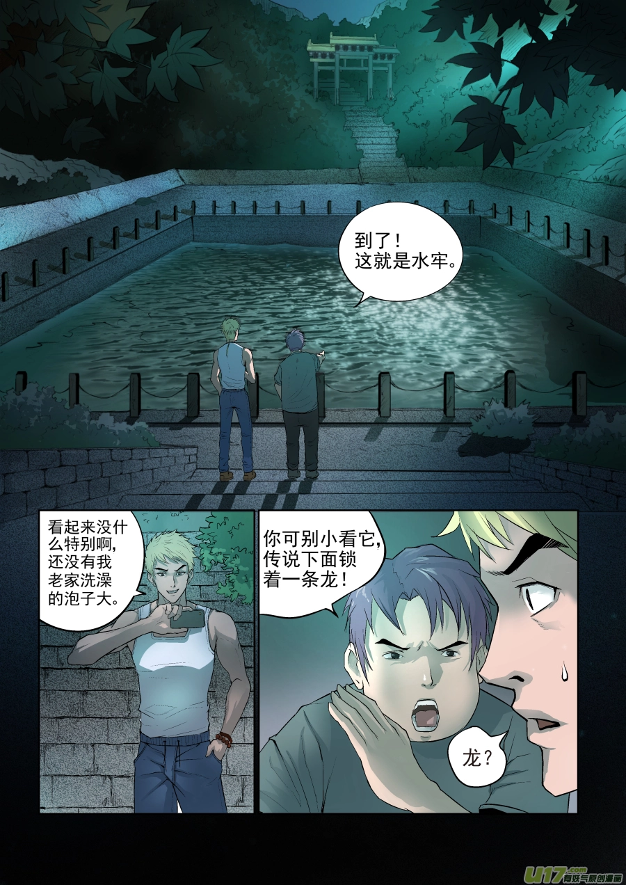 002.我就不信邪0