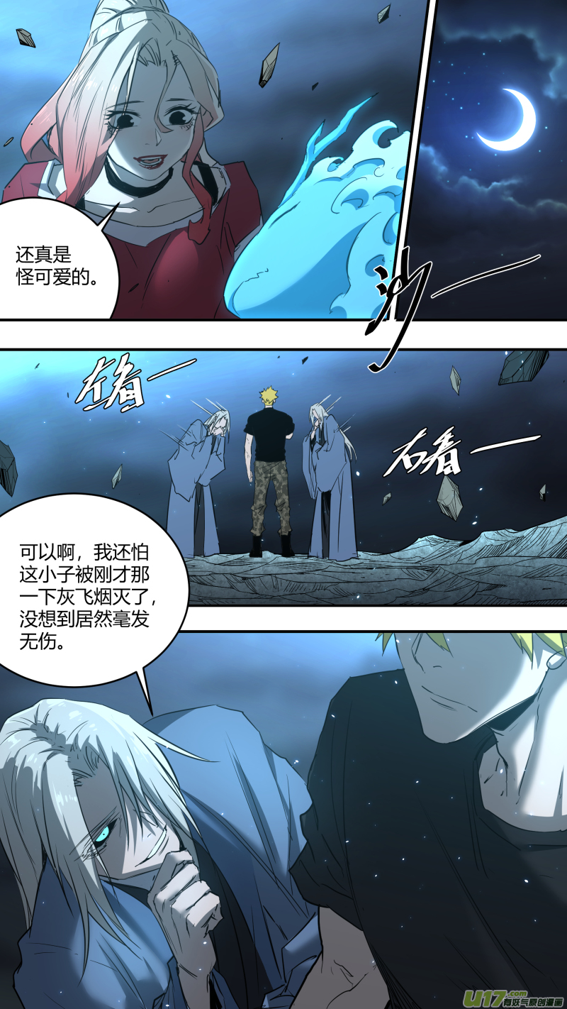 0234.命运的拐点5