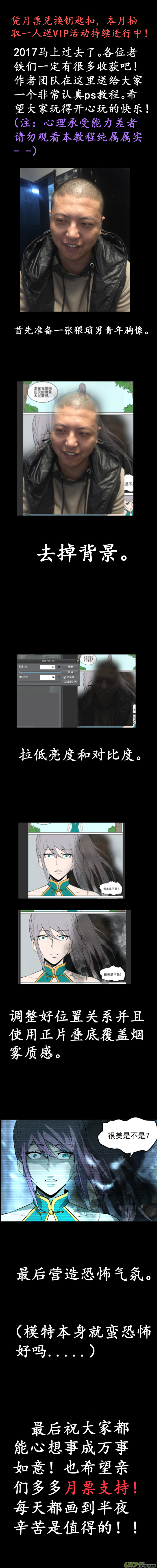 031.真正的凶手11
