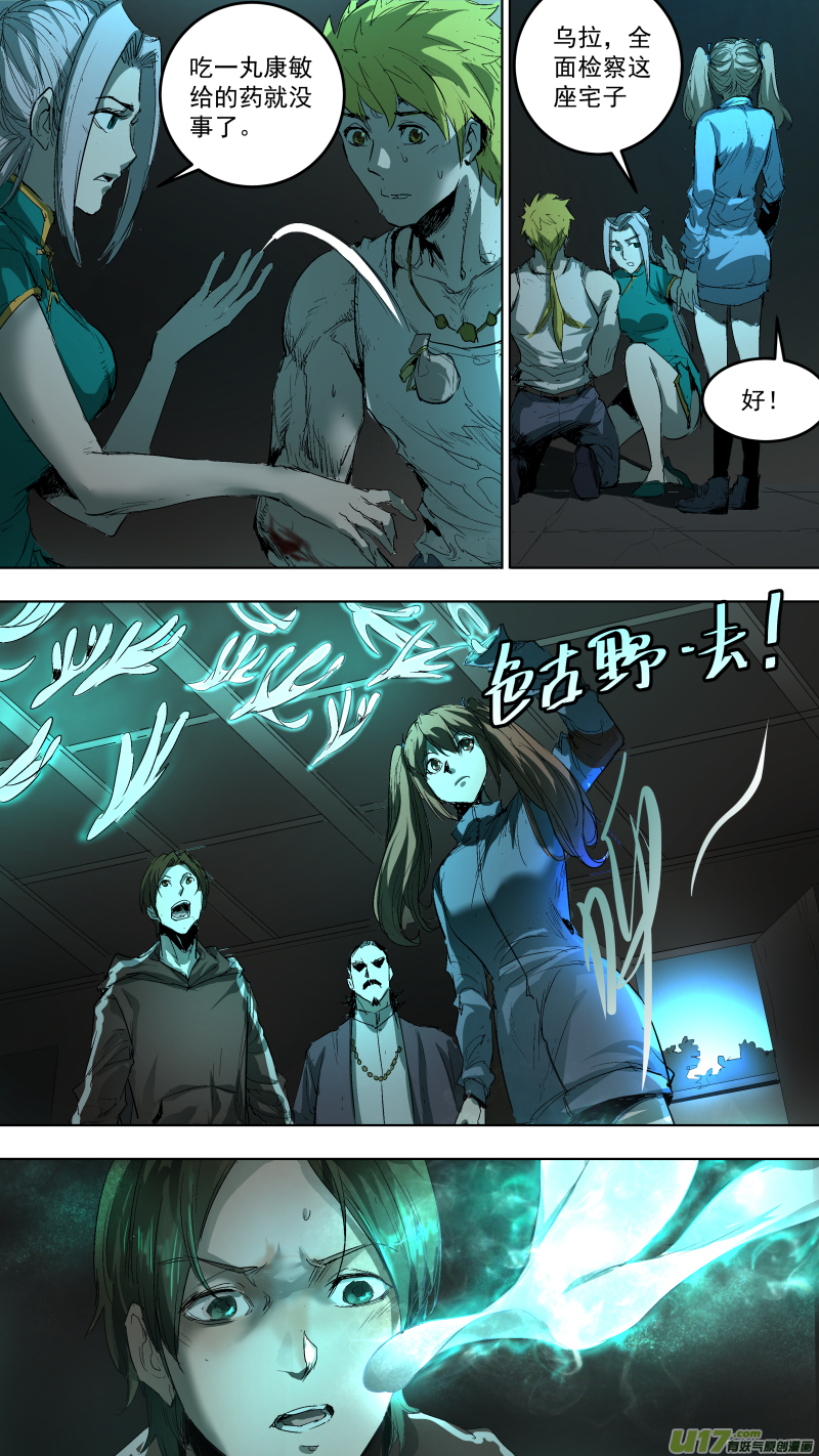046.获得灵力的井？2