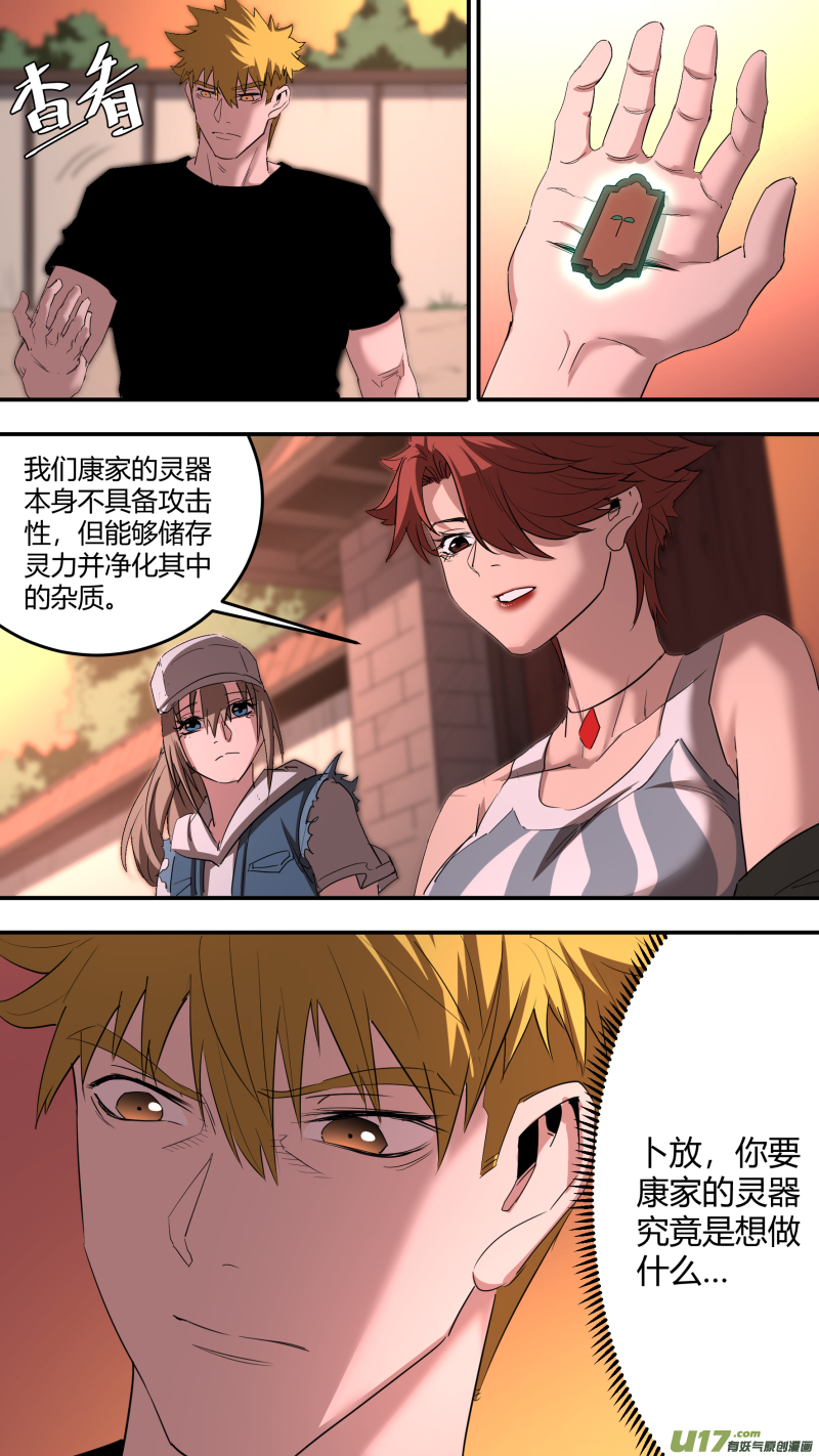 0213.康家议事13
