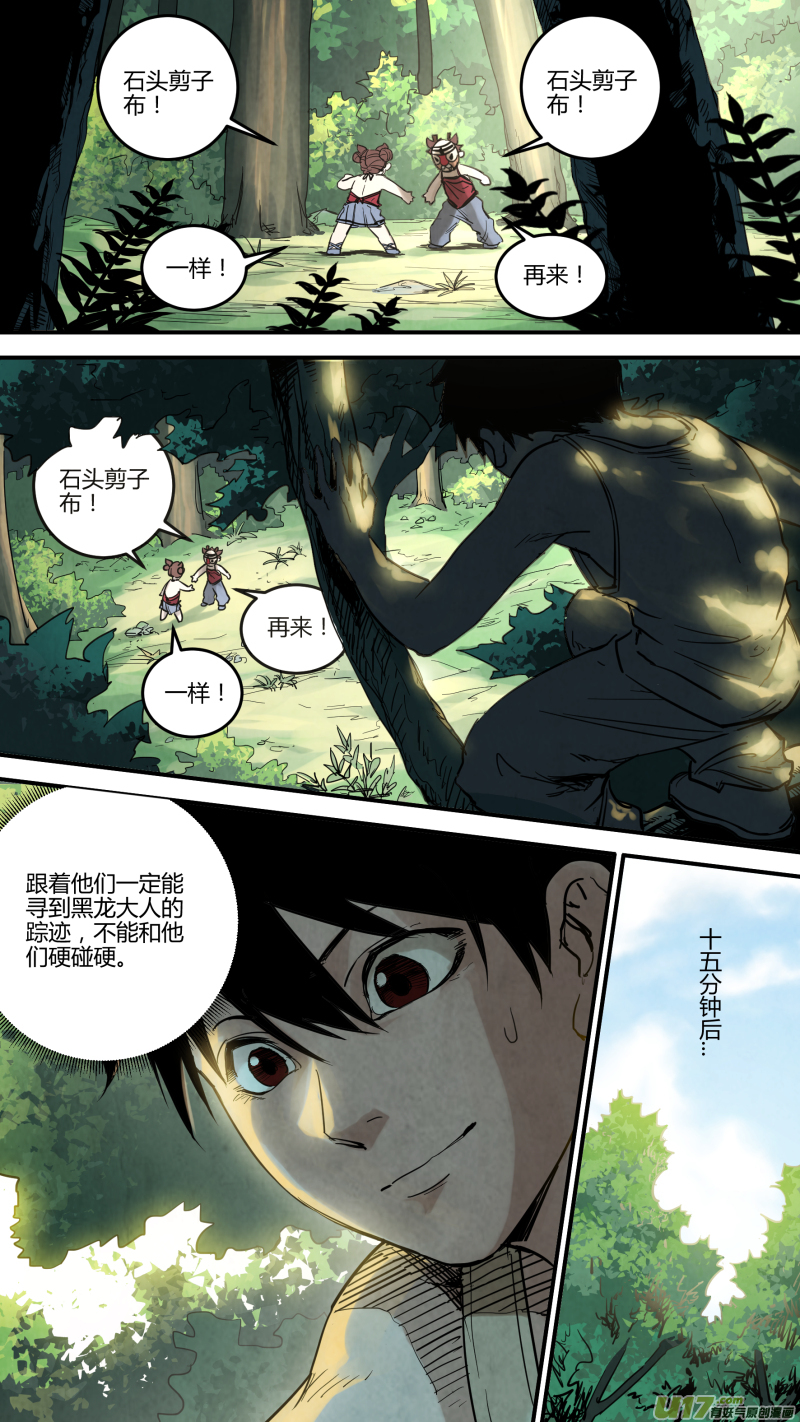 0143.石头？剪子？布！9