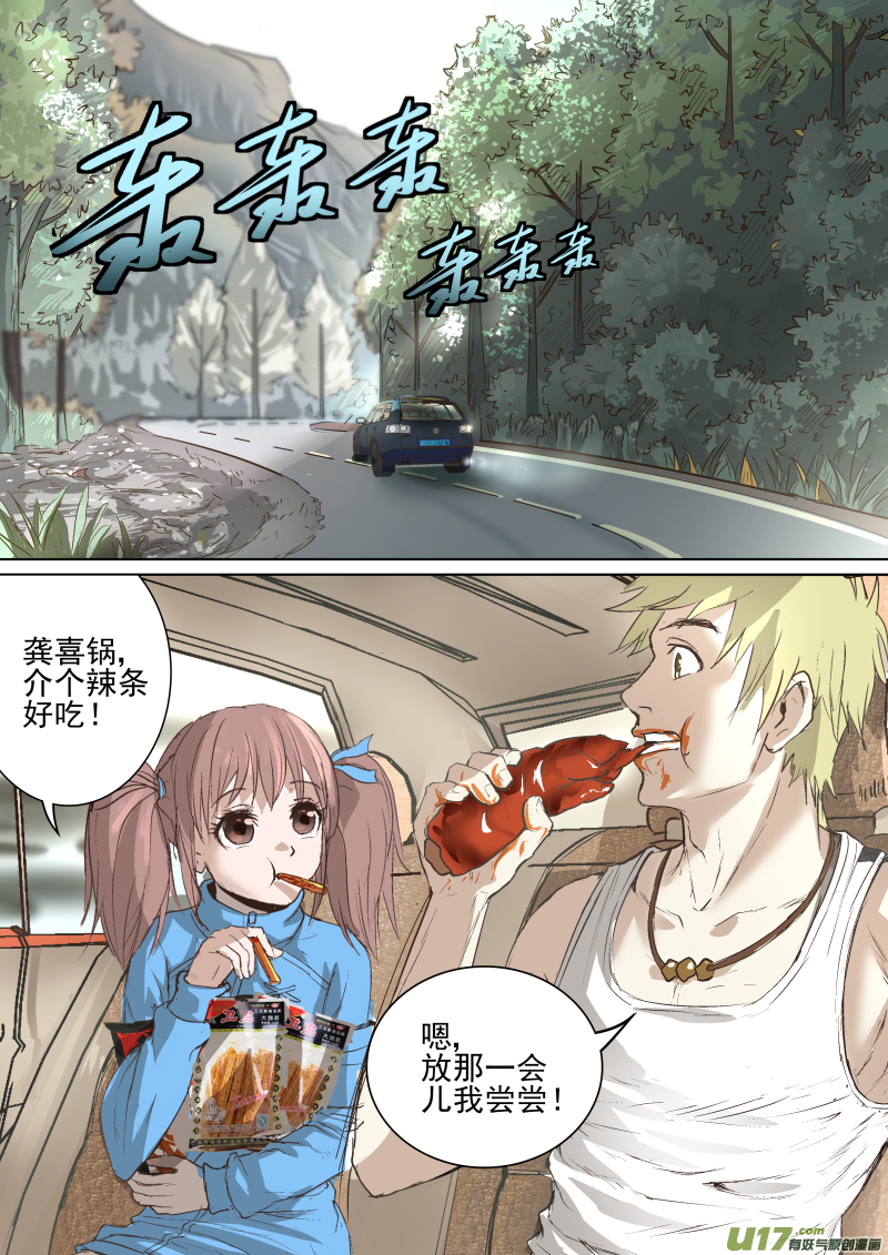 023.耐人寻味的一路1