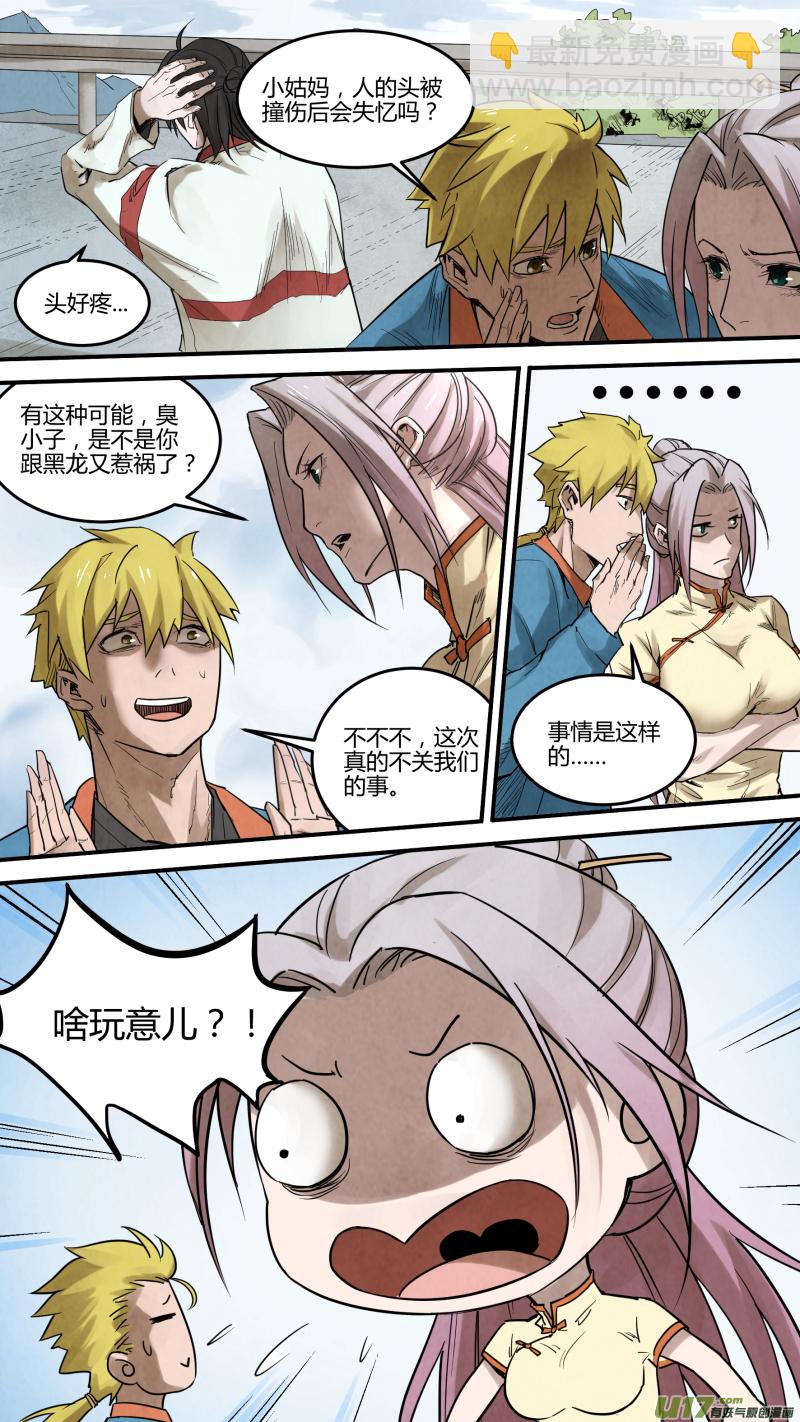 0139.那个男人？7