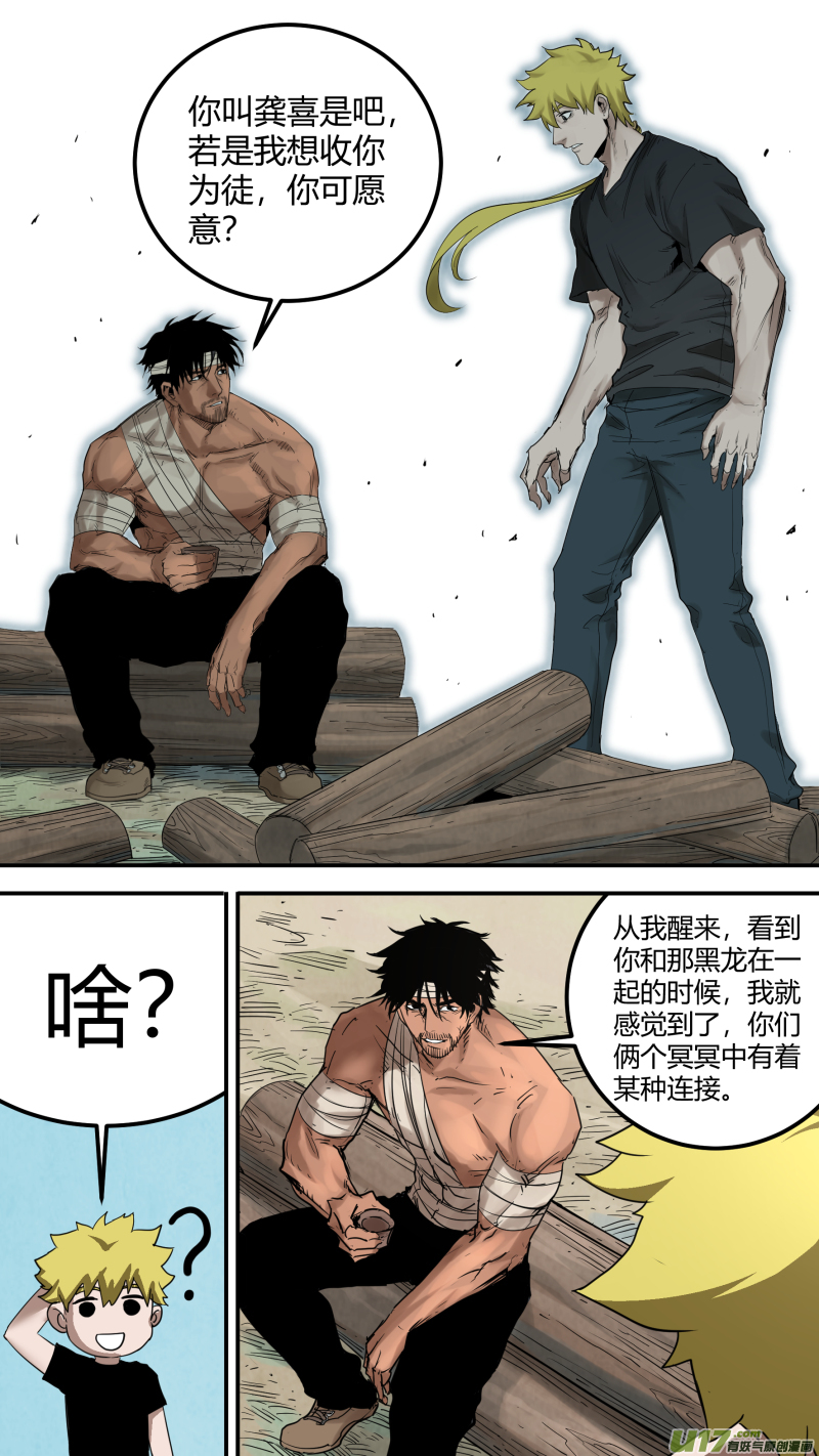 0166.你们在高兴个啥7