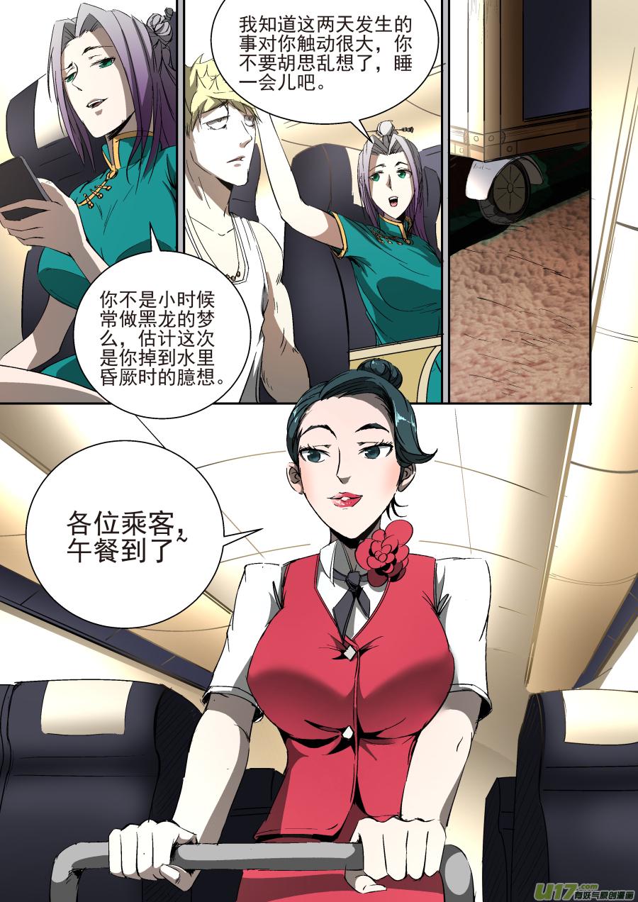 013.遭遇暗杀4