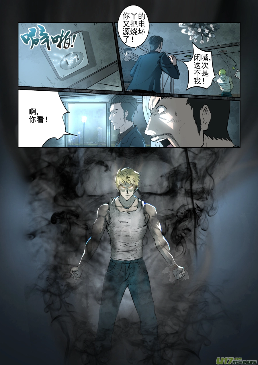 006.帅不过五秒3