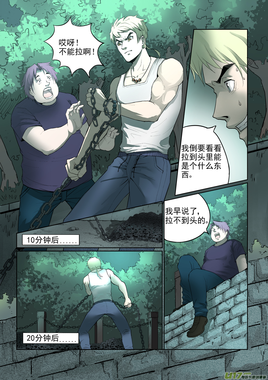 002.我就不信邪2
