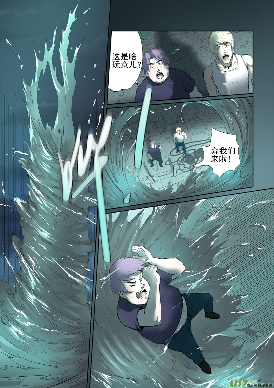 002.我就不信邪7