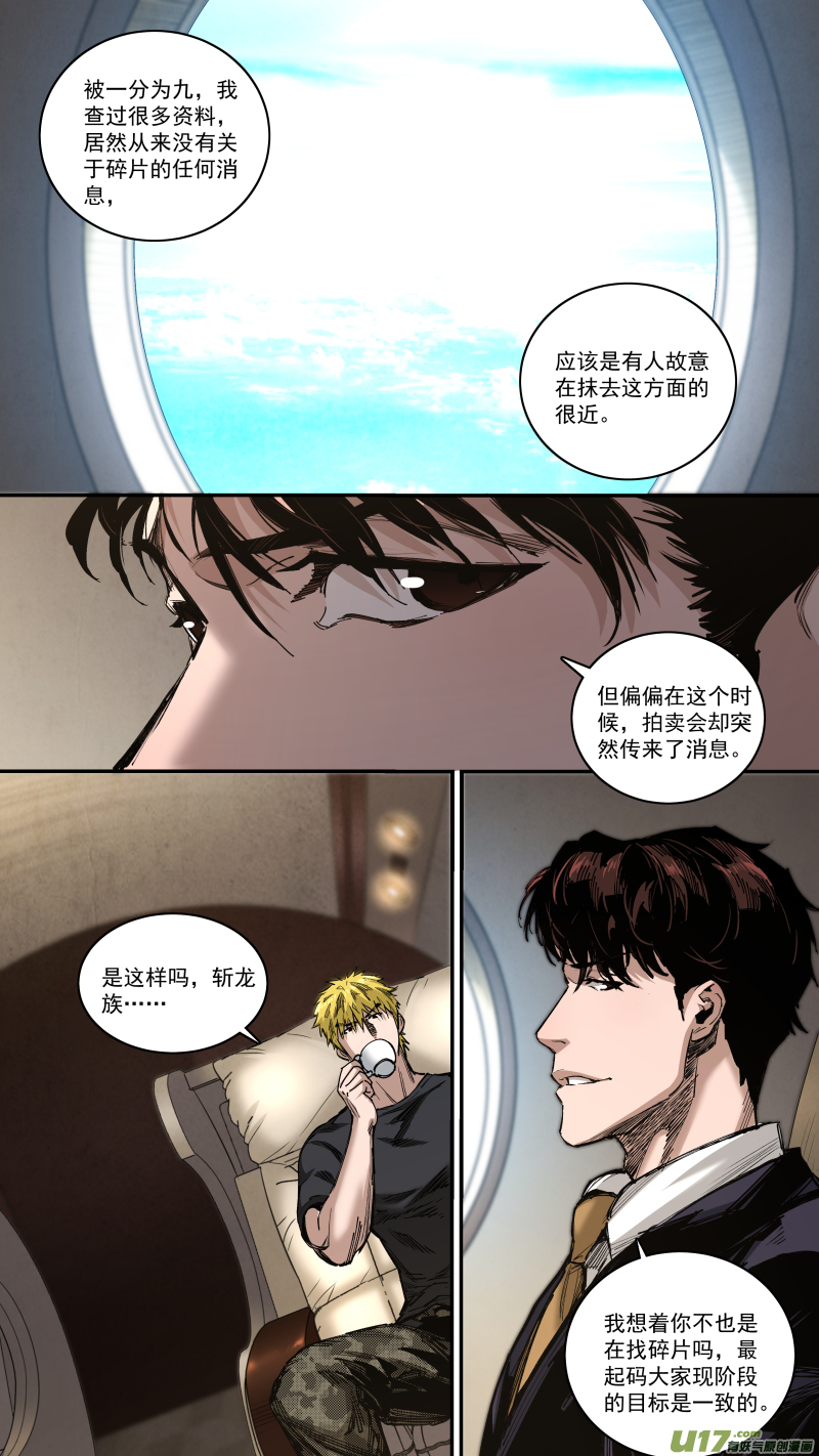 0261.两面态势5