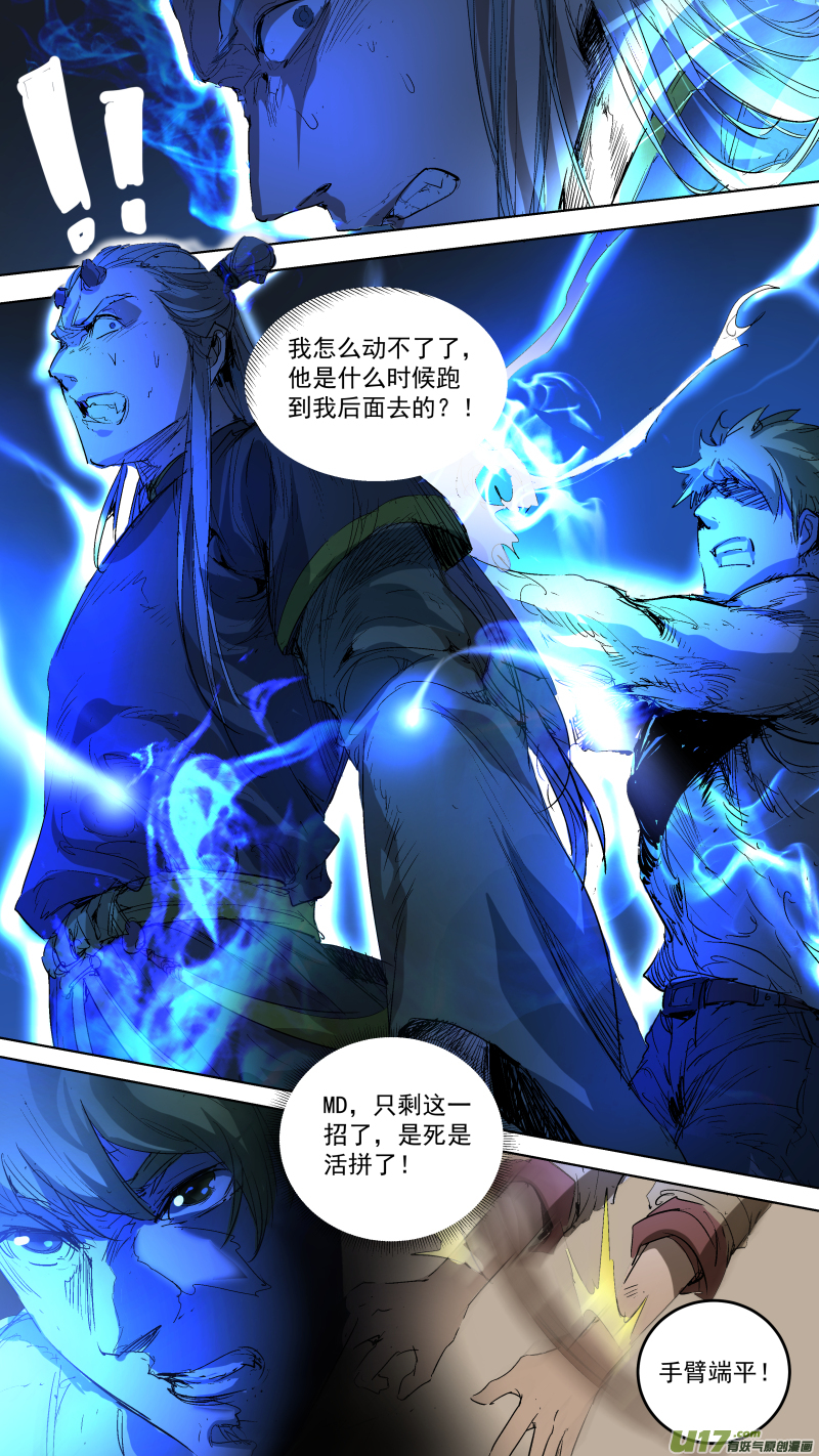 048.我要救我爸妈6