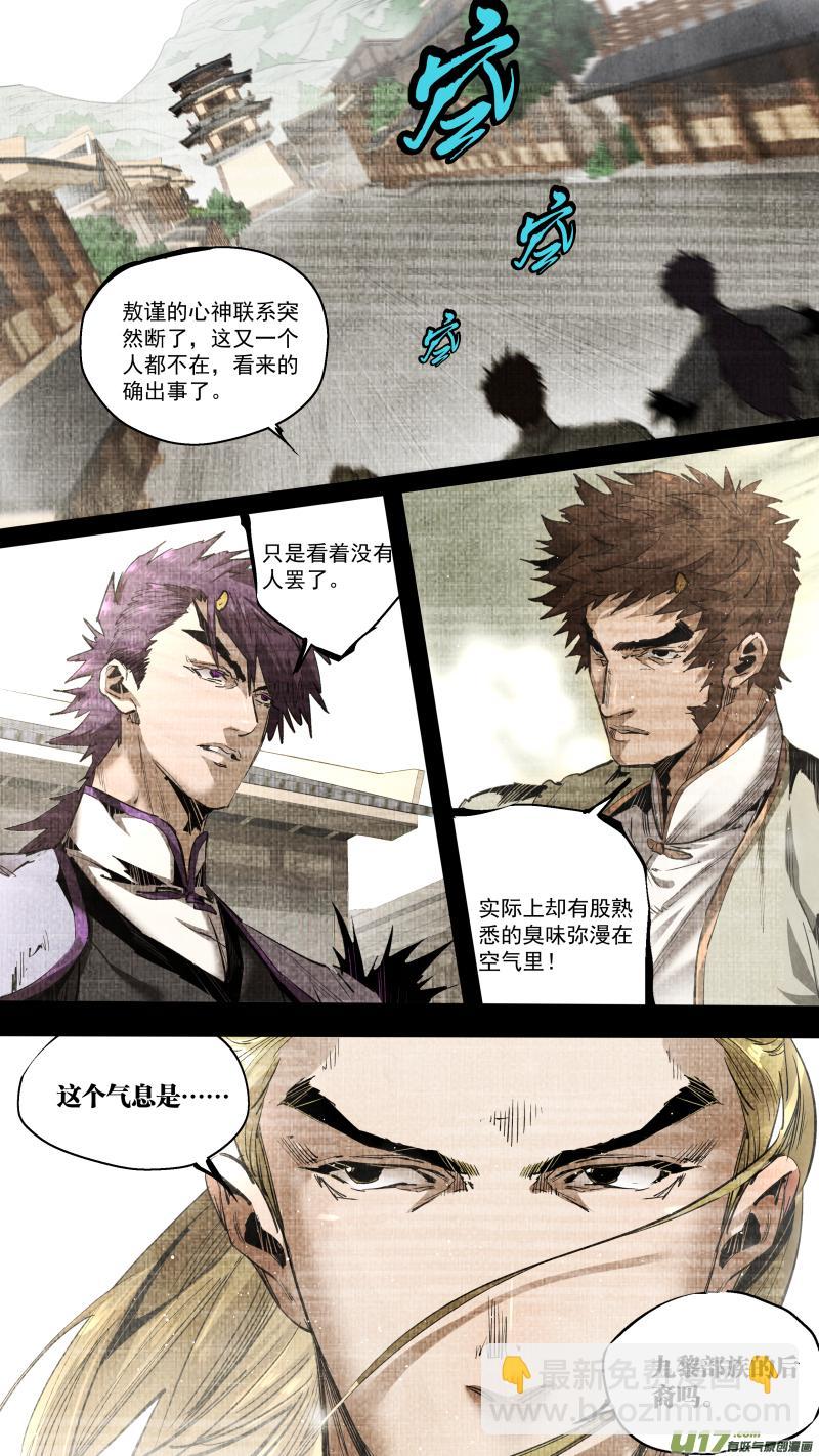 0251.九黎？斩龙！1
