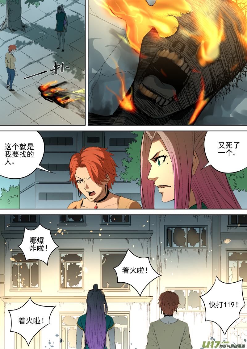 030.一场爆炸引来的回忆4