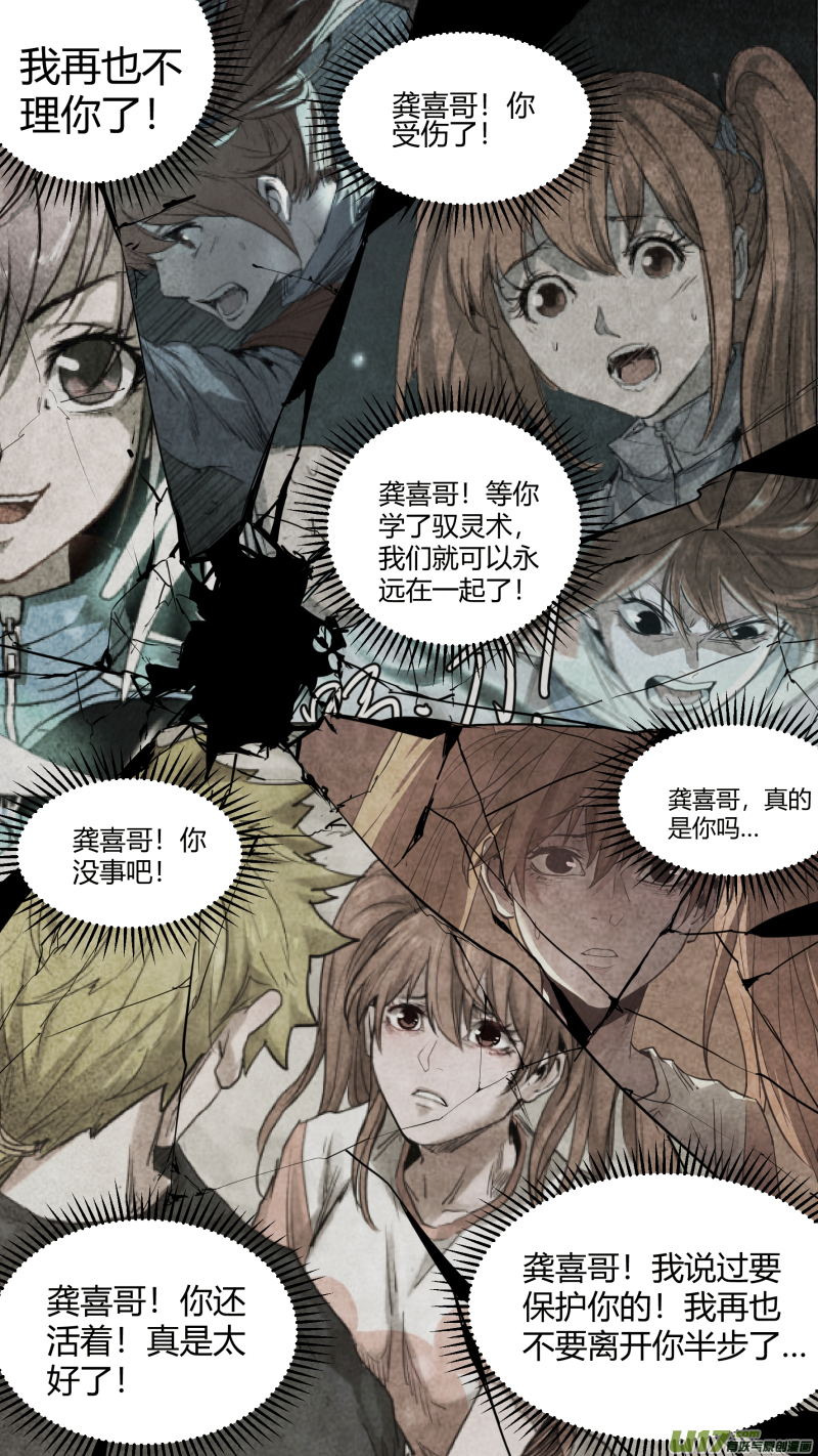 0175.触之必死！8