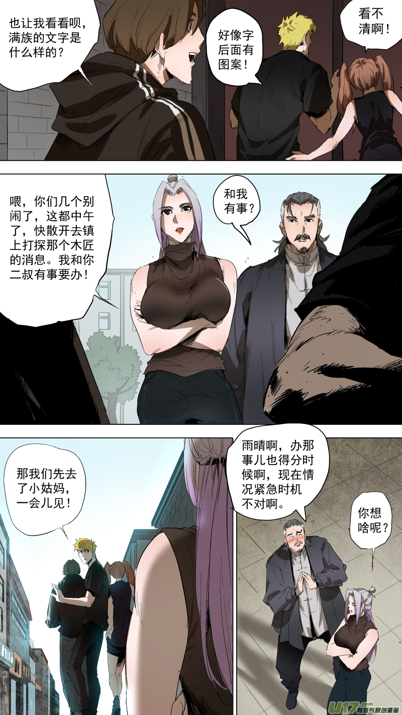 082.里面一定有线索！2