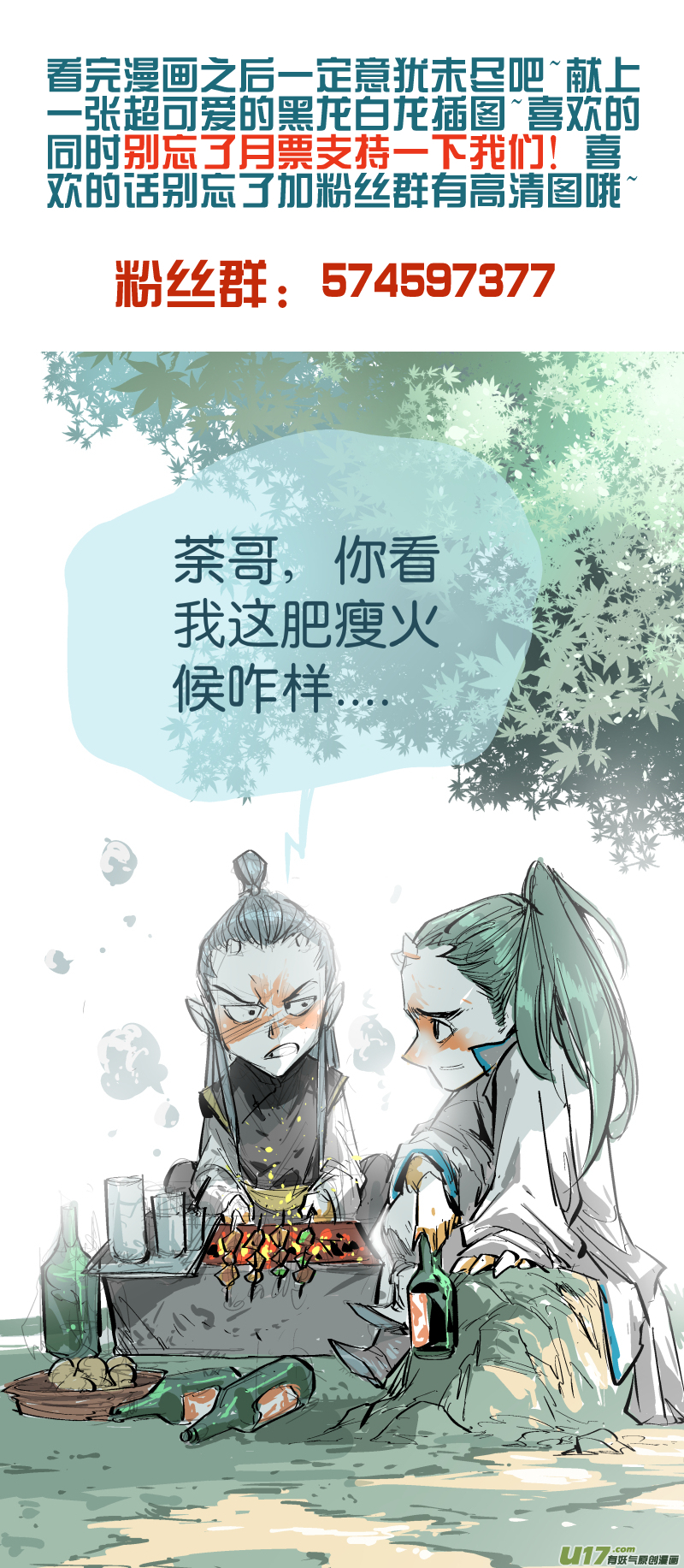 061.今日我就了结了你！14
