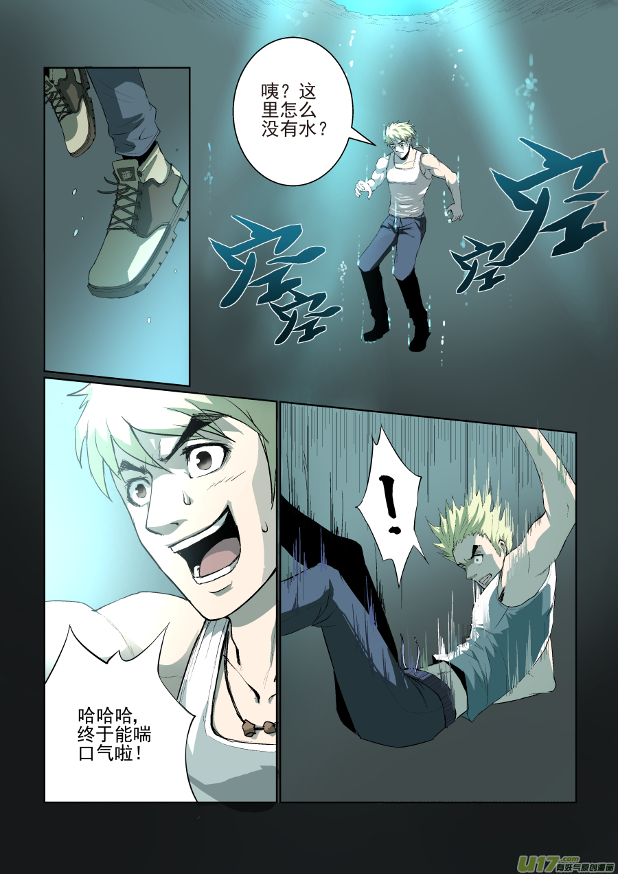 003.你瞅啥2