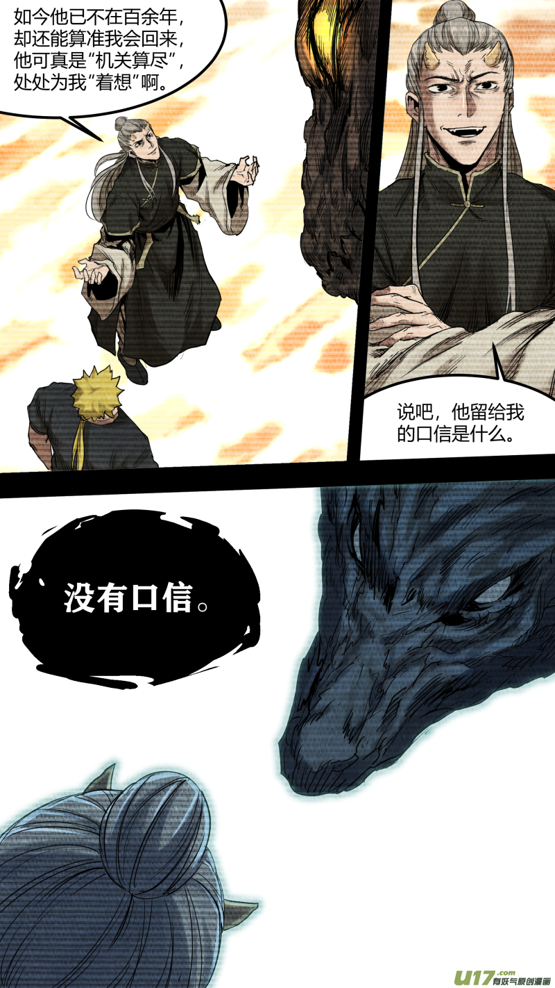 0164.都是为了守护你……6