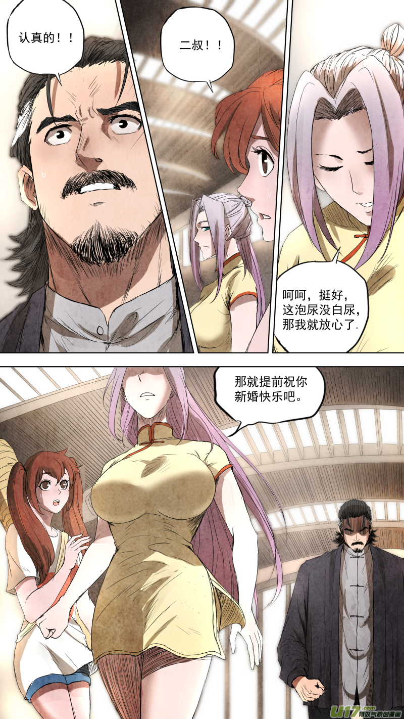0102.一刀两断？14