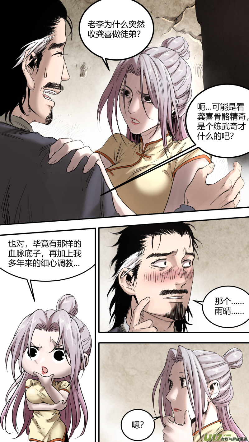 0167.让狼王操碎了心1