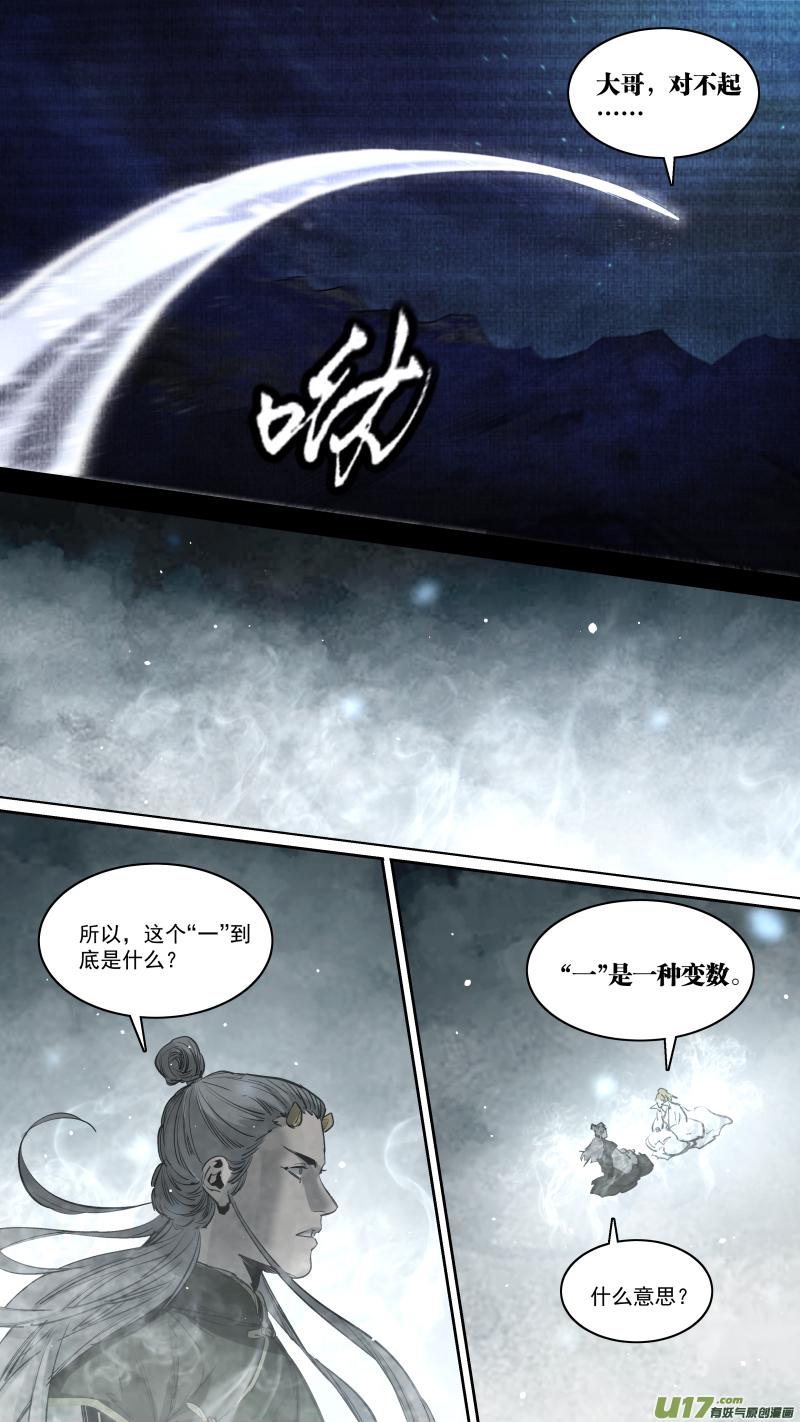 0254.千年的夙愿6