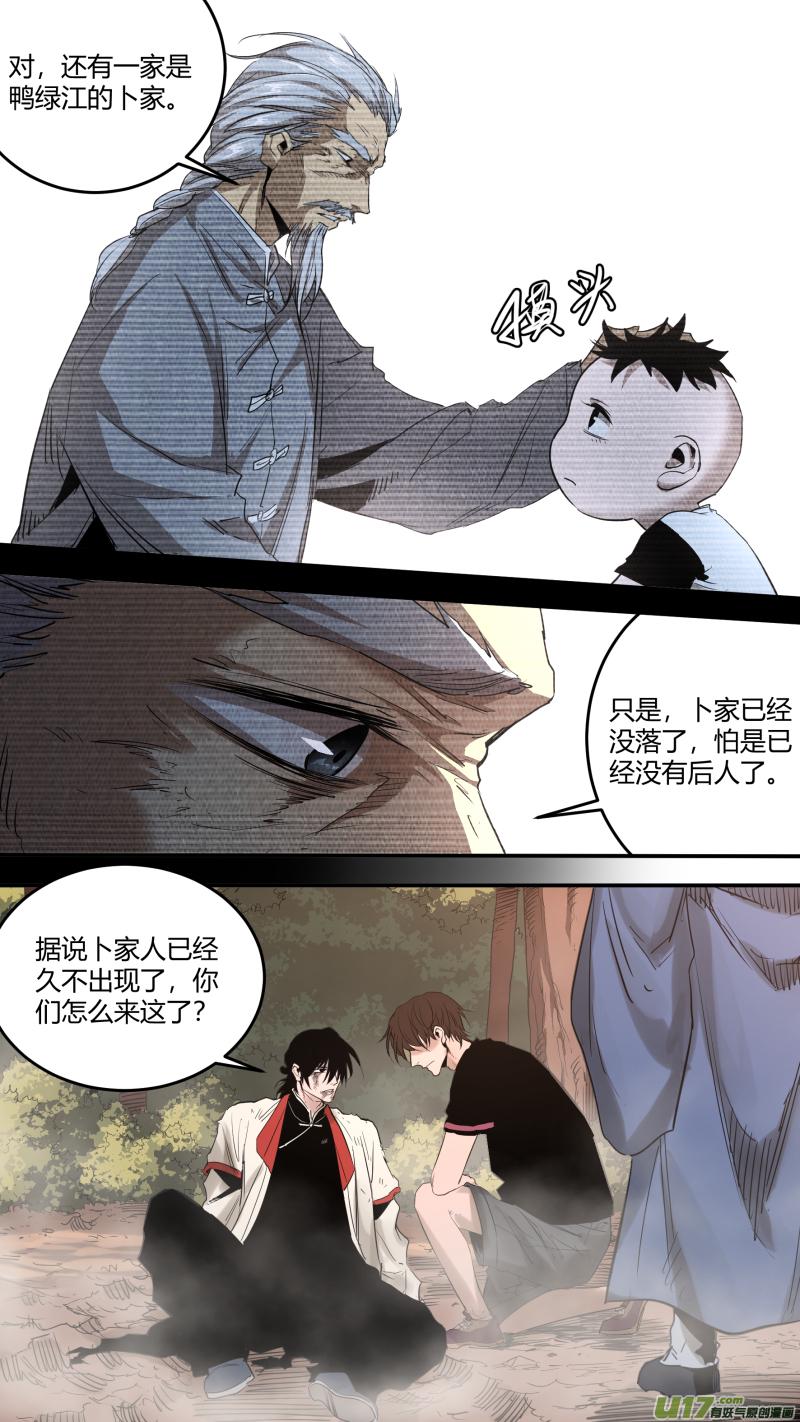 0171.卜放的野望8