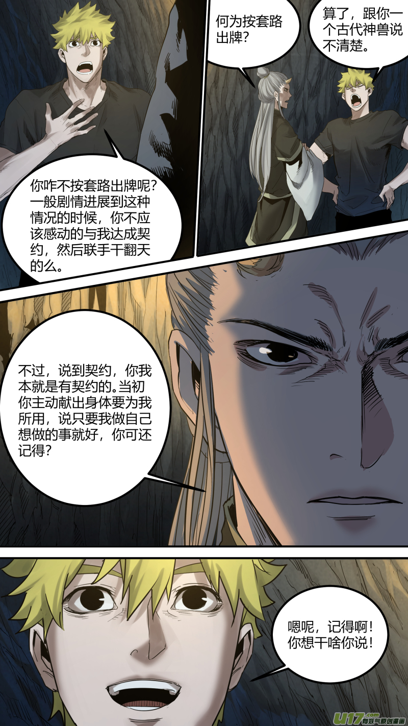 0161.心与心的相撞2