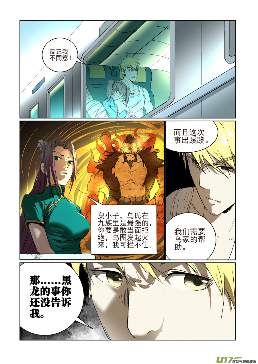 013.遭遇暗杀3