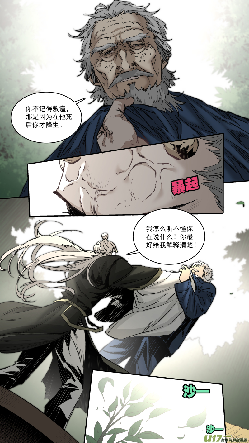 0250.心湖深处的声音1