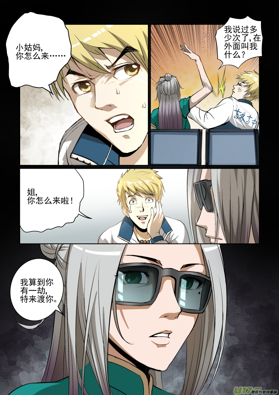007.要叫我姐！3