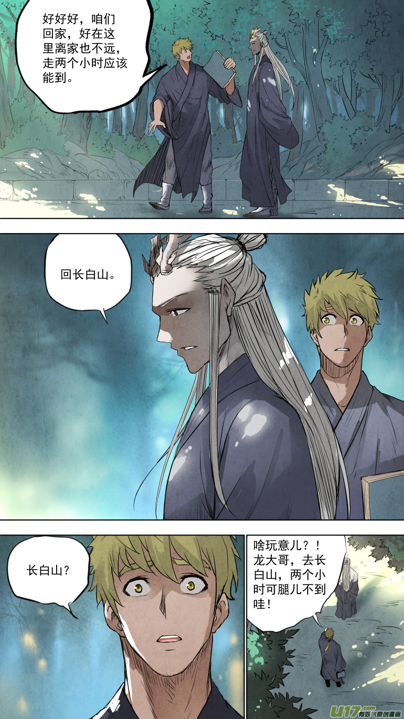 0105.敖青VS龚喜？0