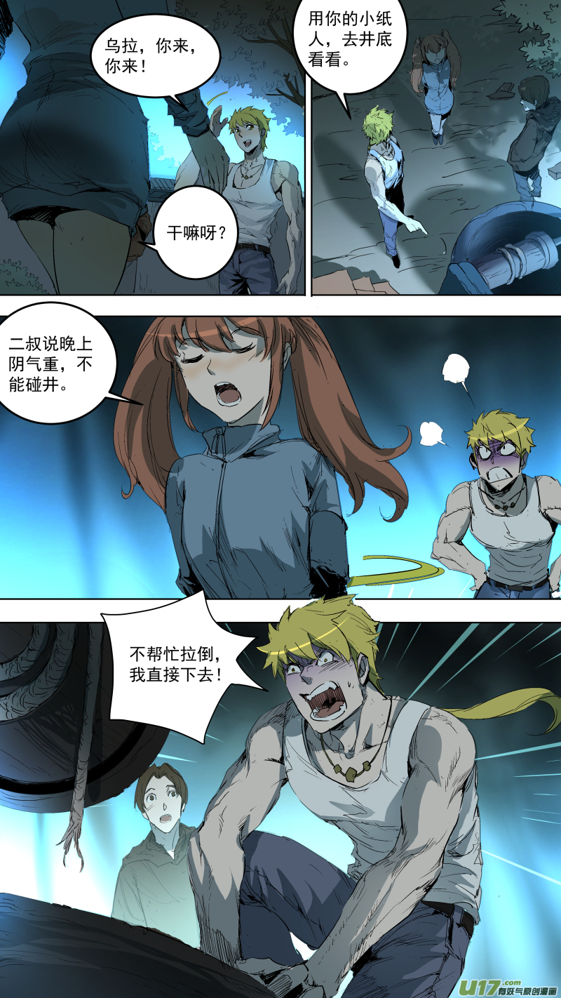 047.失控3