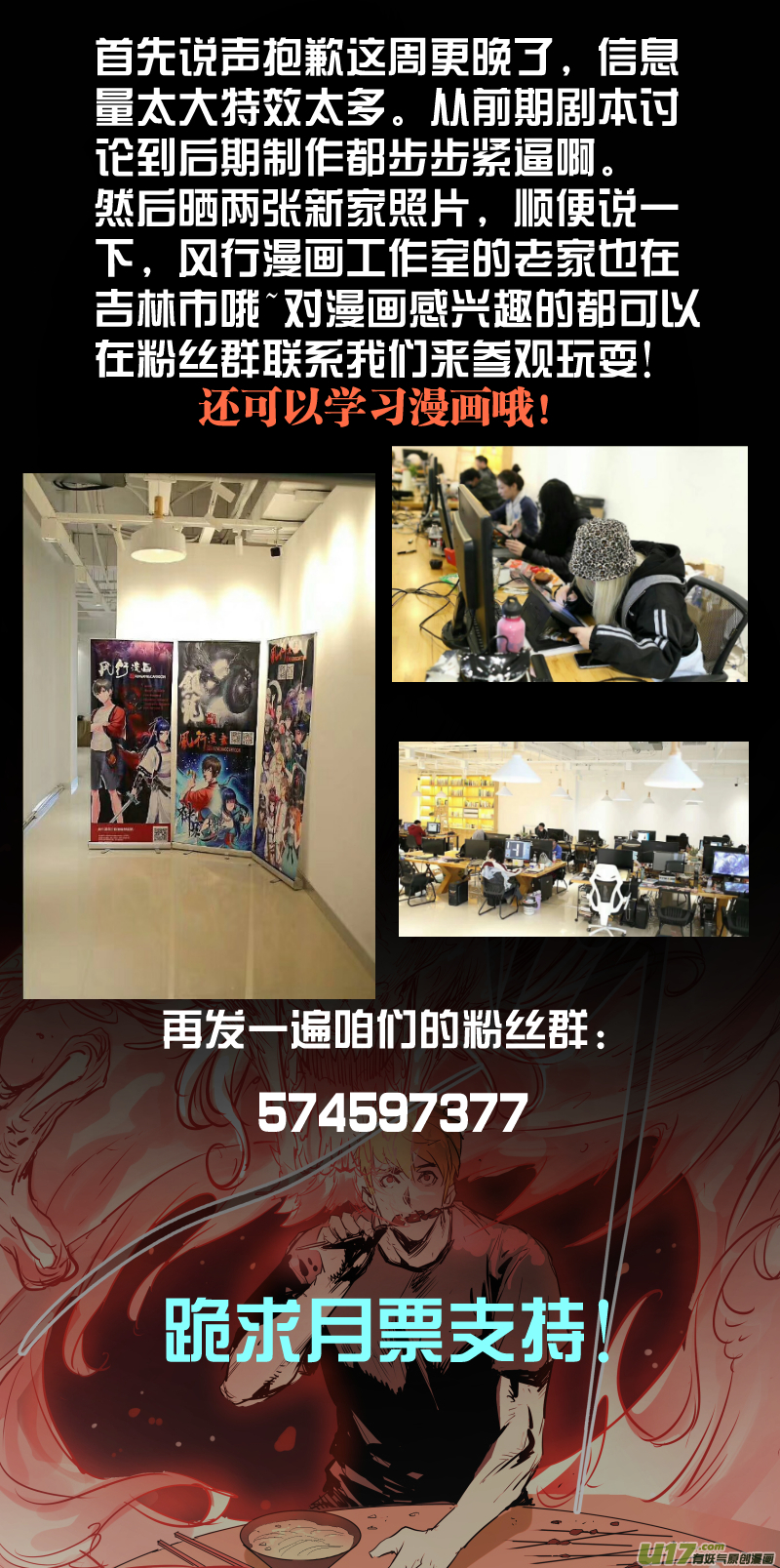 080.不吃串，嚷嚷啥呢？10