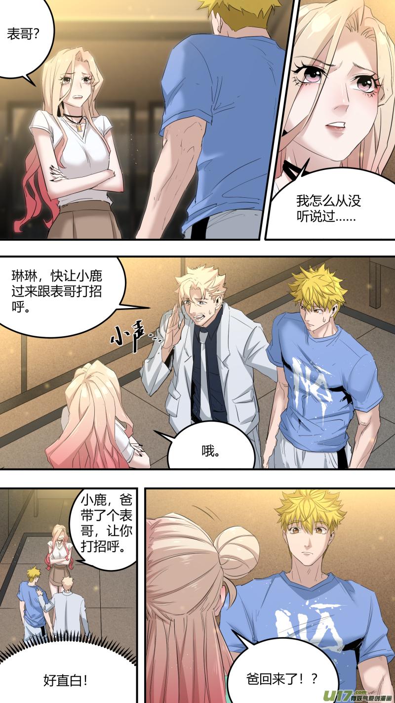 0202.同居生活开启？！0