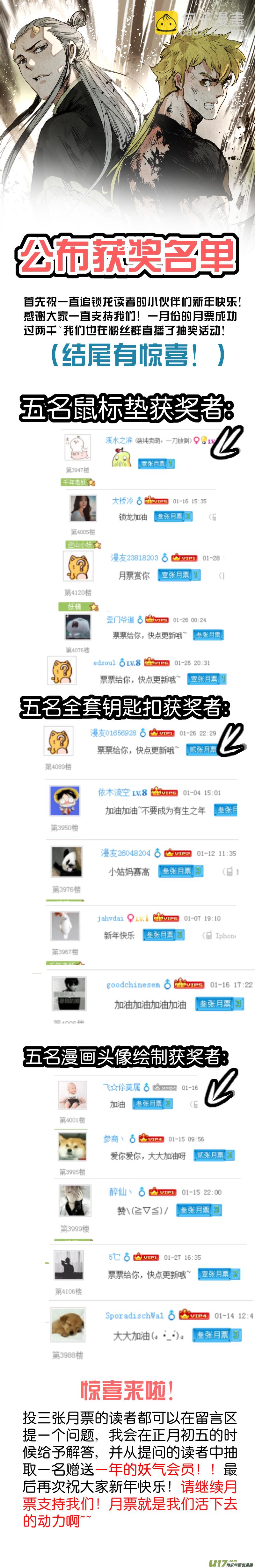 095.神秘的，敲门声？12