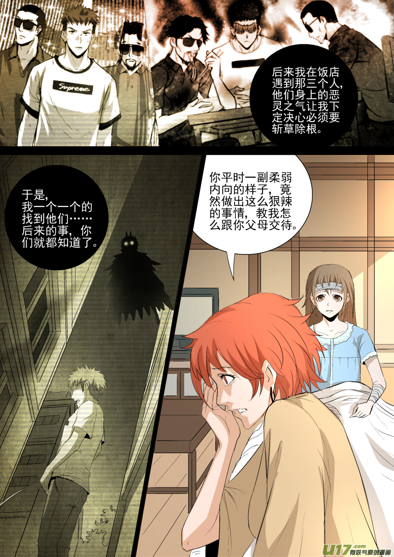 035.觉醒之夜9