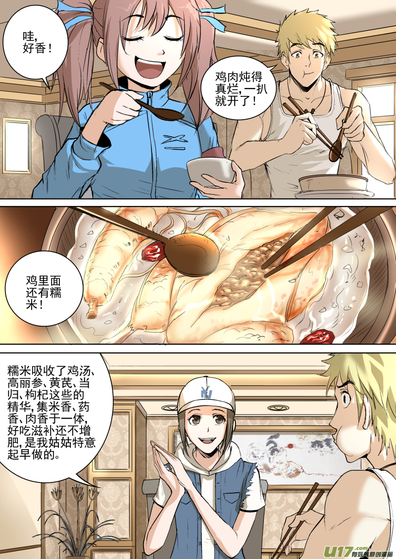 027.要你的命1