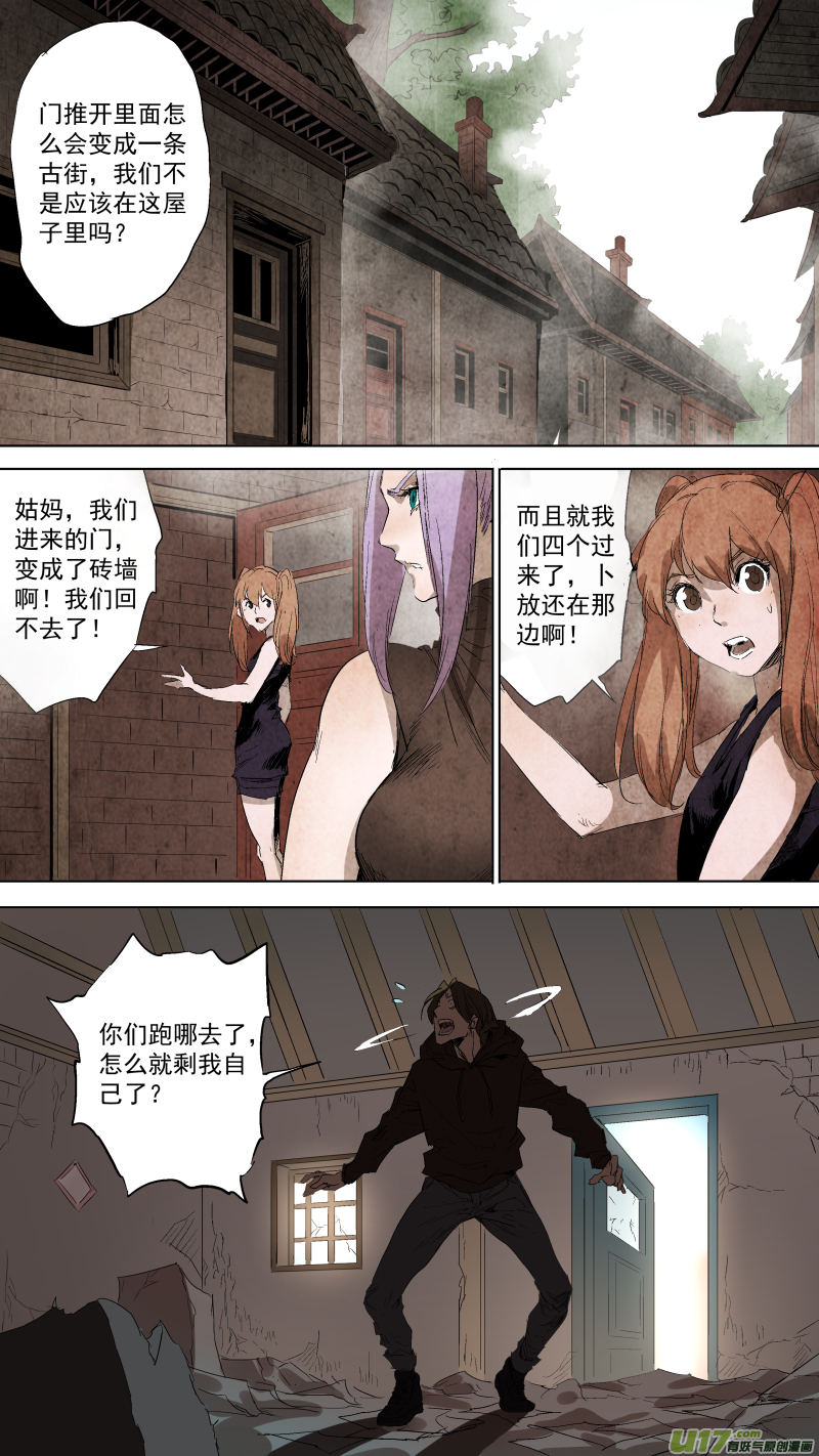 083.各有各的道？3